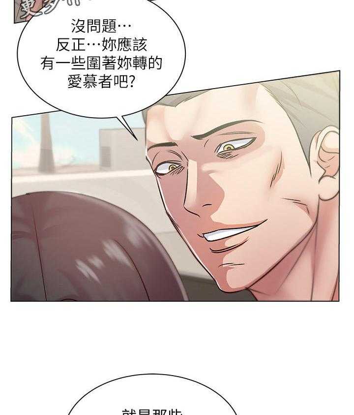 《正邦的秘密》漫画最新章节第29话 29_目的免费下拉式在线观看章节第【15】张图片