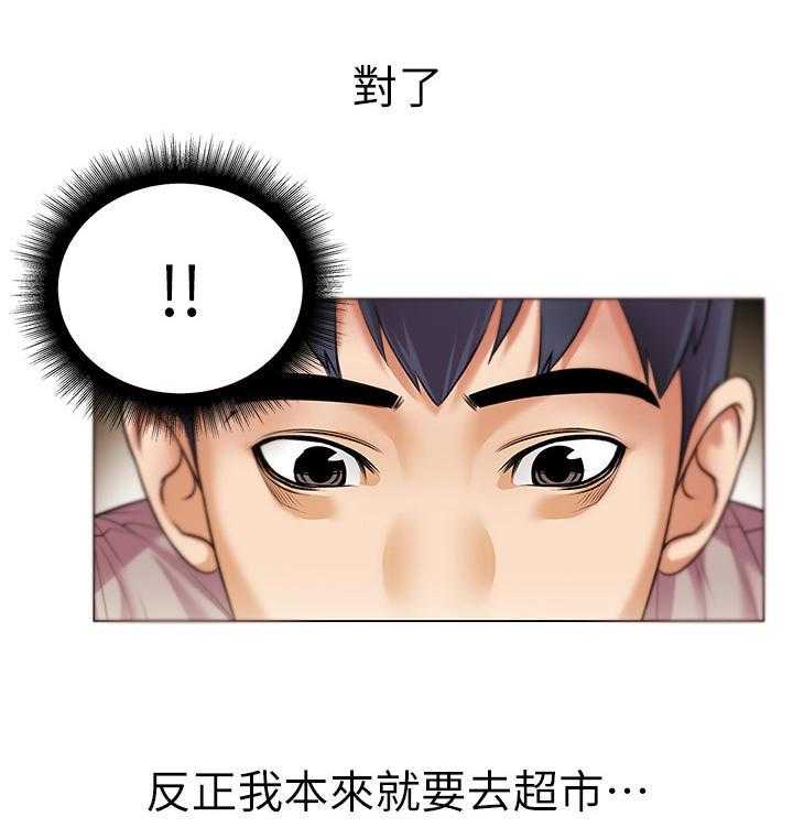 《正邦的秘密》漫画最新章节第29话 29_目的免费下拉式在线观看章节第【8】张图片