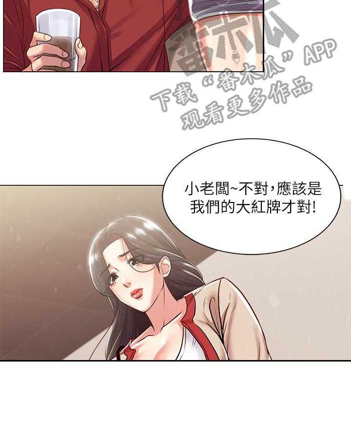 《正邦的秘密》漫画最新章节第29话 29_目的免费下拉式在线观看章节第【31】张图片