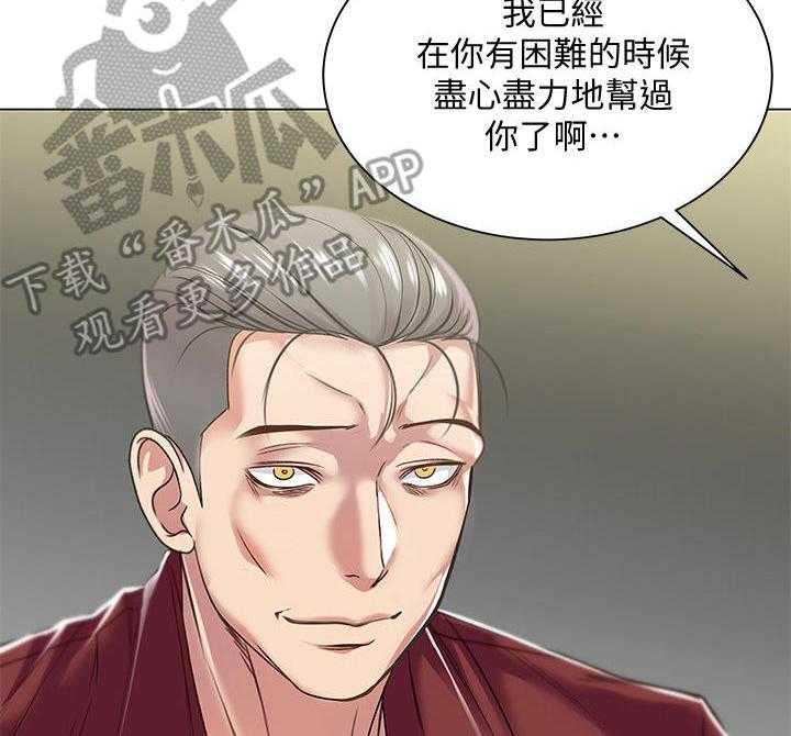 《正邦的秘密》漫画最新章节第29话 29_目的免费下拉式在线观看章节第【25】张图片