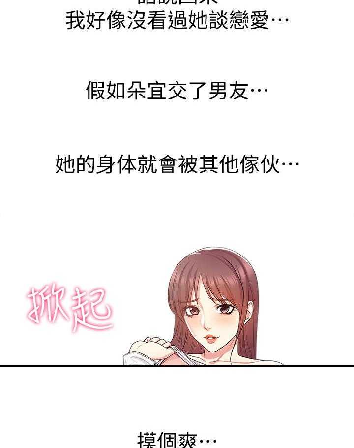 《正邦的秘密》漫画最新章节第28话 28_威胁免费下拉式在线观看章节第【17】张图片