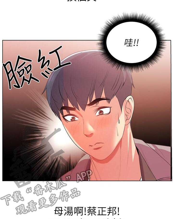 《正邦的秘密》漫画最新章节第28话 28_威胁免费下拉式在线观看章节第【16】张图片