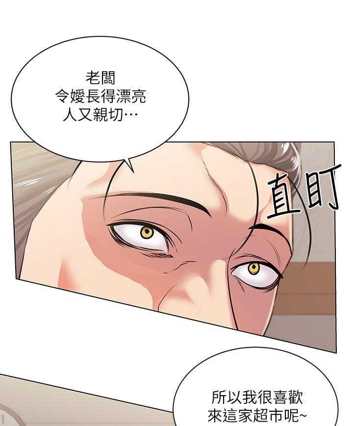 《正邦的秘密》漫画最新章节第28话 28_威胁免费下拉式在线观看章节第【8】张图片