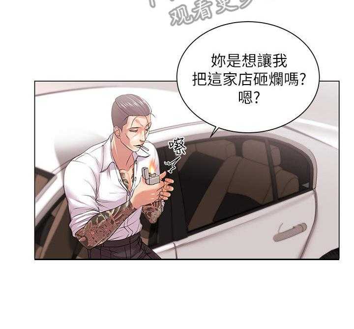 《正邦的秘密》漫画最新章节第28话 28_威胁免费下拉式在线观看章节第【3】张图片