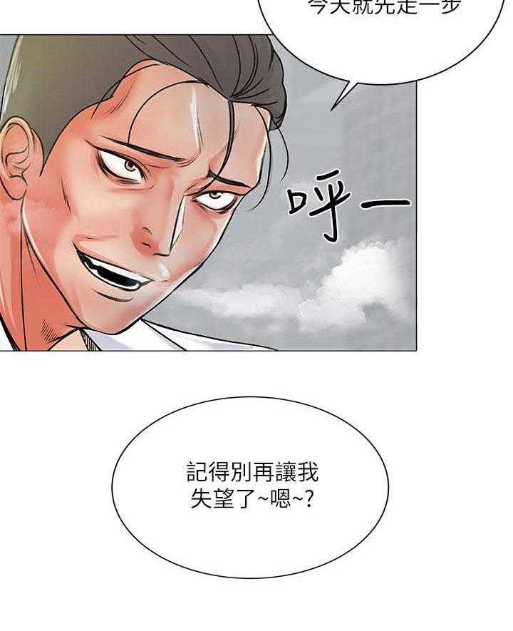 《正邦的秘密》漫画最新章节第28话 28_威胁免费下拉式在线观看章节第【1】张图片