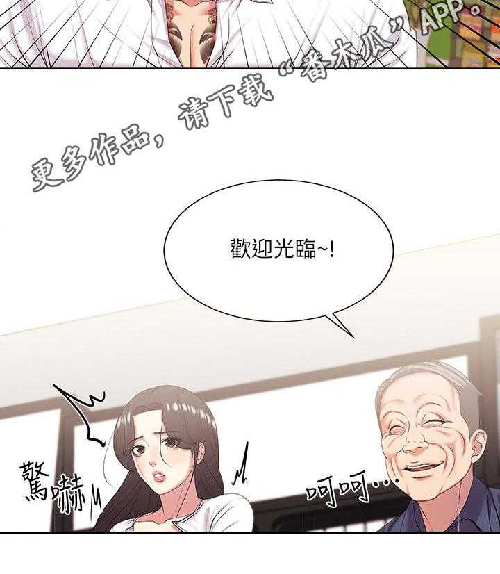 《正邦的秘密》漫画最新章节第28话 28_威胁免费下拉式在线观看章节第【10】张图片