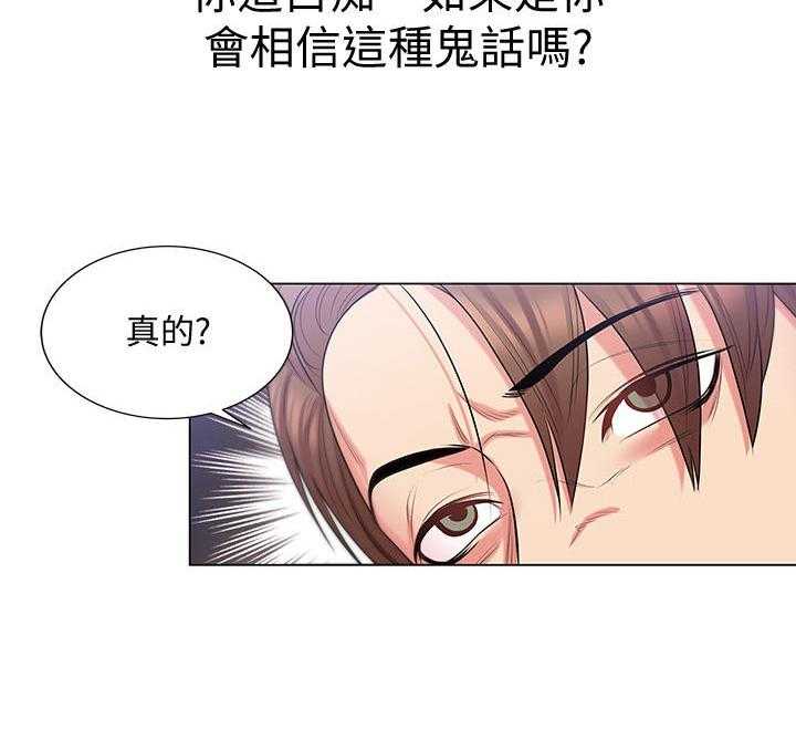 《正邦的秘密》漫画最新章节第27话 27_瞎扯免费下拉式在线观看章节第【13】张图片