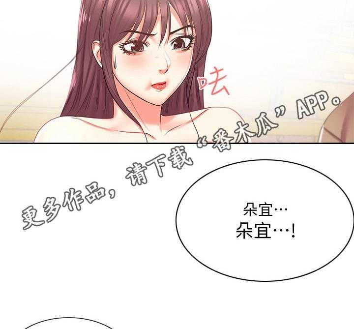 《正邦的秘密》漫画最新章节第27话 27_瞎扯免费下拉式在线观看章节第【1】张图片