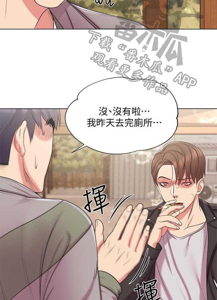 《正邦的秘密》漫画最新章节第27话 27_瞎扯免费下拉式在线观看章节第【16】张图片