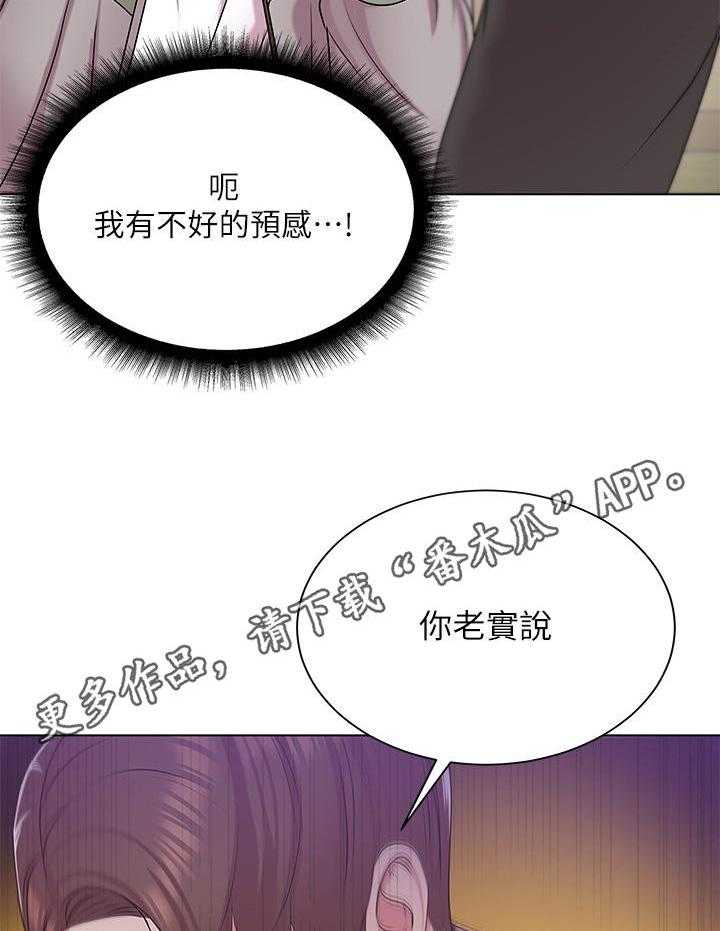 《正邦的秘密》漫画最新章节第26话 26_搭讪免费下拉式在线观看章节第【7】张图片