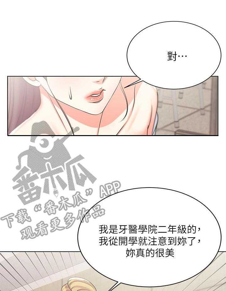 《正邦的秘密》漫画最新章节第26话 26_搭讪免费下拉式在线观看章节第【27】张图片