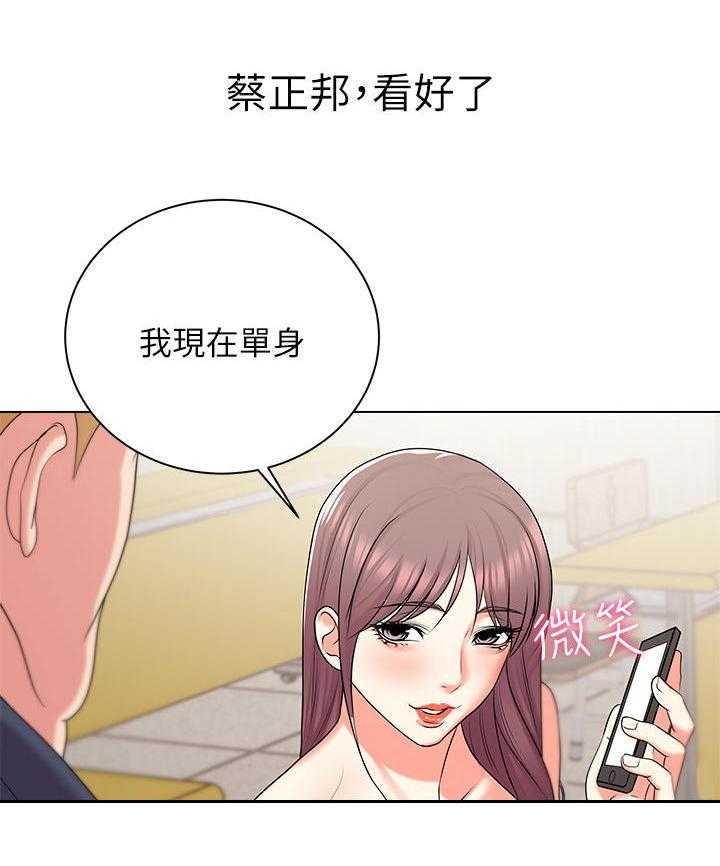 《正邦的秘密》漫画最新章节第26话 26_搭讪免费下拉式在线观看章节第【22】张图片