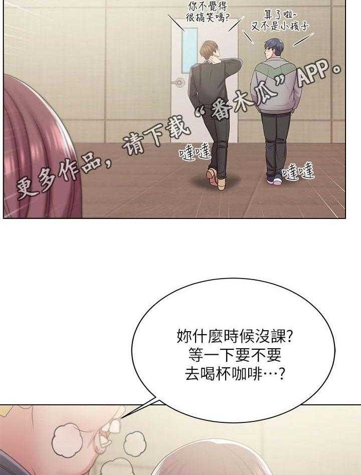 《正邦的秘密》漫画最新章节第26话 26_搭讪免费下拉式在线观看章节第【16】张图片