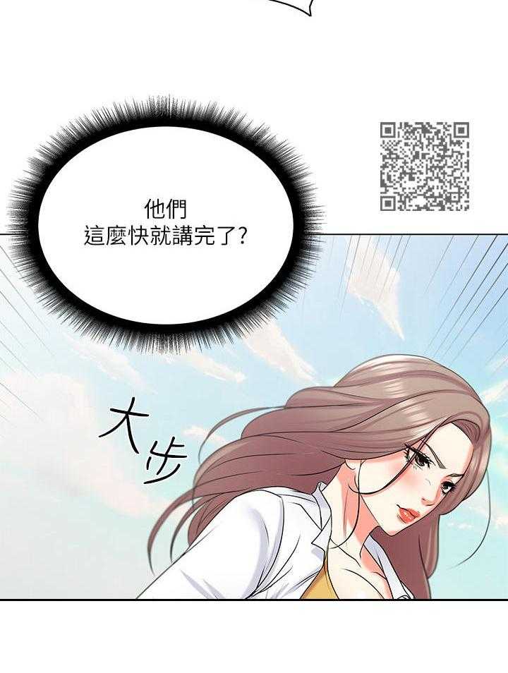 《正邦的秘密》漫画最新章节第25话 25_请求免费下拉式在线观看章节第【10】张图片