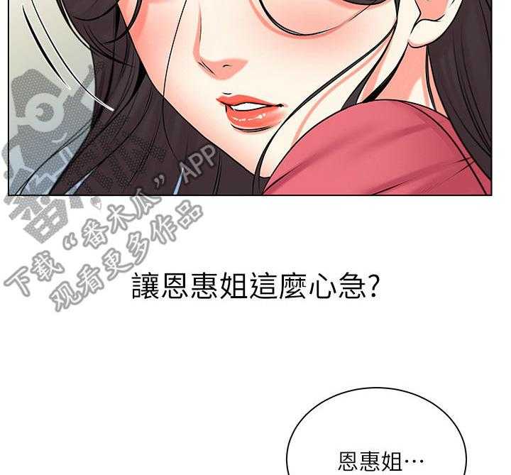 《正邦的秘密》漫画最新章节第25话 25_请求免费下拉式在线观看章节第【15】张图片