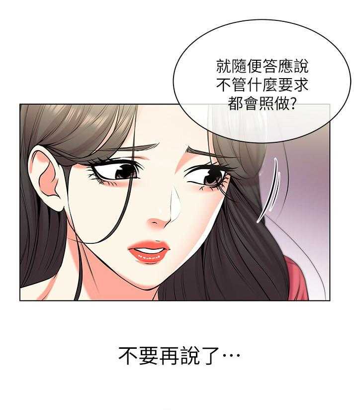 《正邦的秘密》漫画最新章节第25话 25_请求免费下拉式在线观看章节第【24】张图片