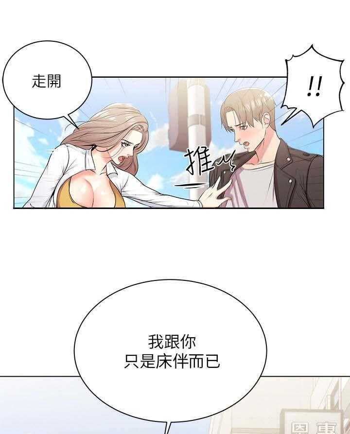 《正邦的秘密》漫画最新章节第24话 24_摊牌免费下拉式在线观看章节第【3】张图片