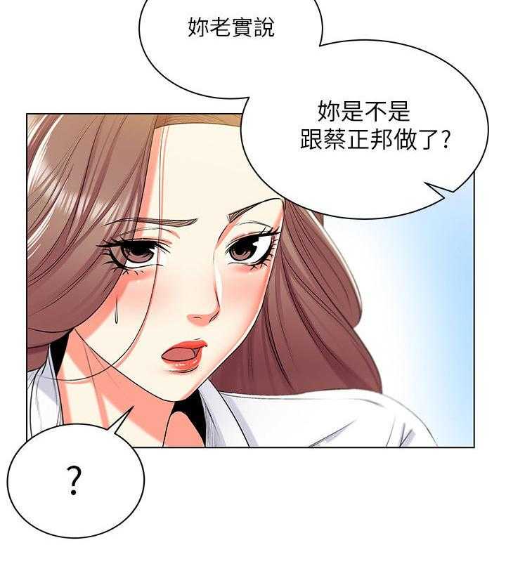 《正邦的秘密》漫画最新章节第24话 24_摊牌免费下拉式在线观看章节第【7】张图片