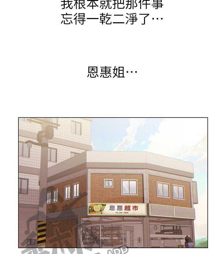 《正邦的秘密》漫画最新章节第24话 24_摊牌免费下拉式在线观看章节第【34】张图片