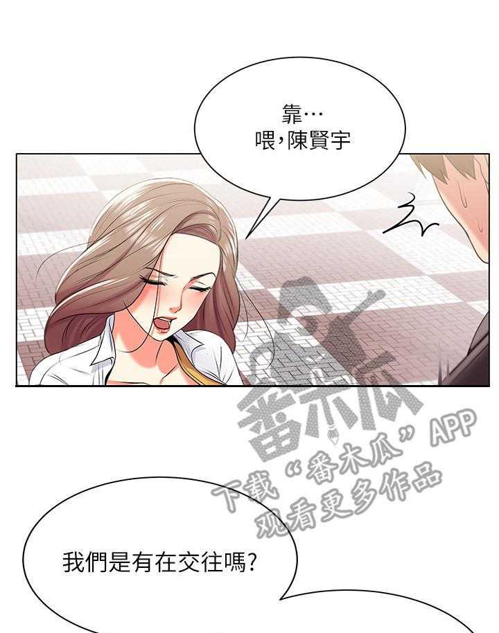 《正邦的秘密》漫画最新章节第24话 24_摊牌免费下拉式在线观看章节第【6】张图片