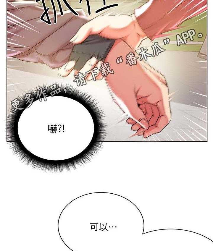 《正邦的秘密》漫画最新章节第24话 24_摊牌免费下拉式在线观看章节第【19】张图片