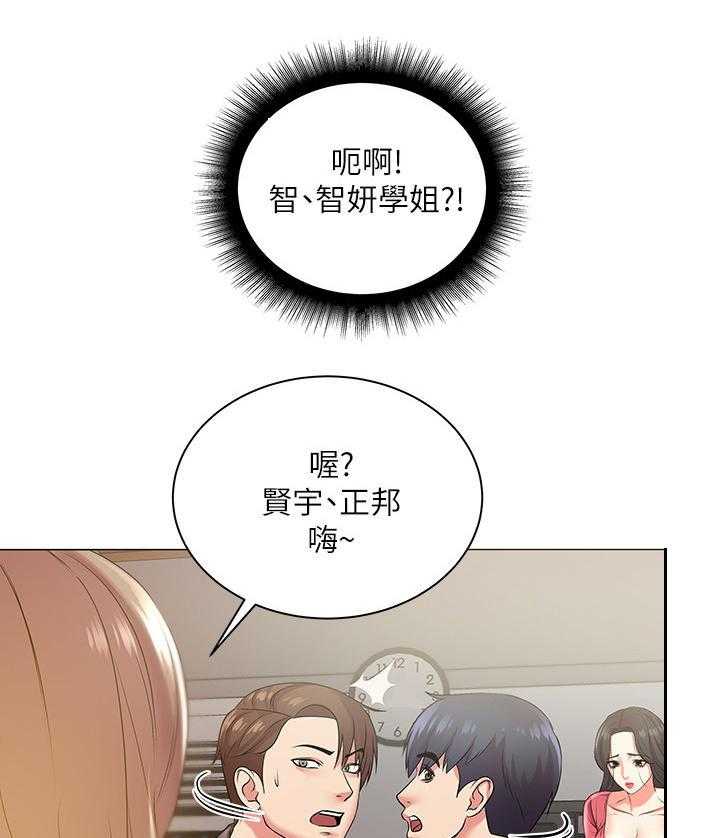 《正邦的秘密》漫画最新章节第24话 24_摊牌免费下拉式在线观看章节第【24】张图片