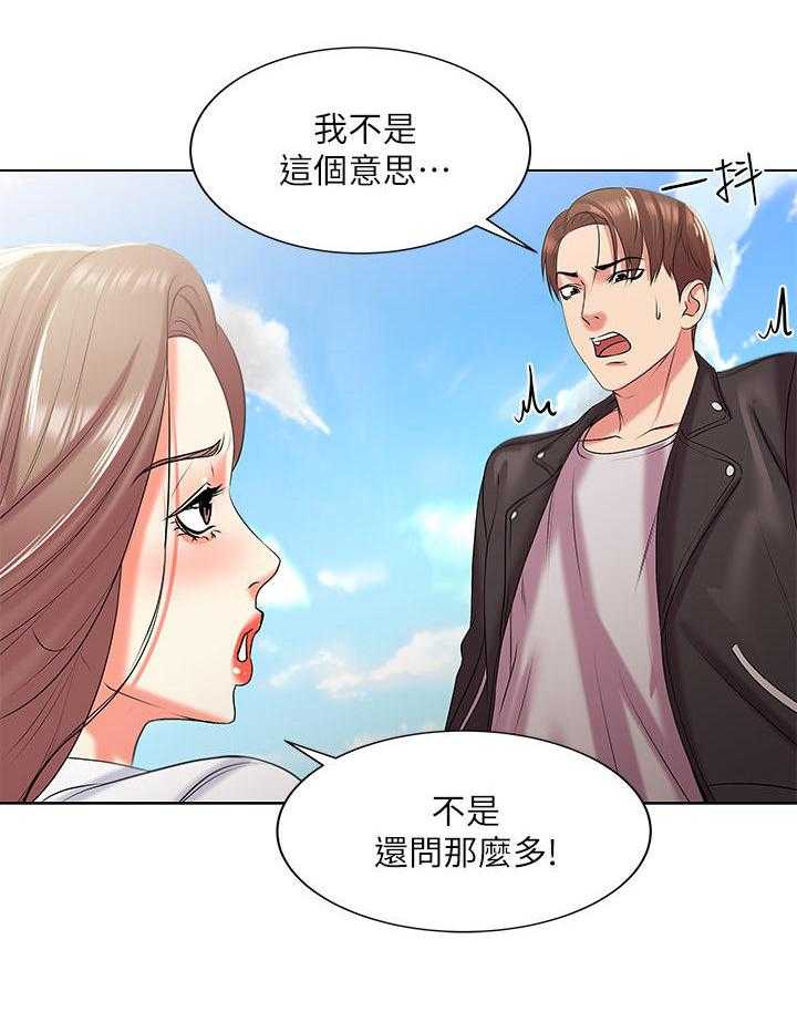 《正邦的秘密》漫画最新章节第24话 24_摊牌免费下拉式在线观看章节第【4】张图片