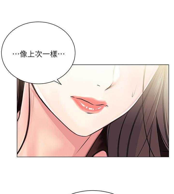 《正邦的秘密》漫画最新章节第24话 24_摊牌免费下拉式在线观看章节第【14】张图片