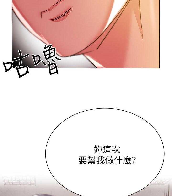 《正邦的秘密》漫画最新章节第24话 24_摊牌免费下拉式在线观看章节第【16】张图片