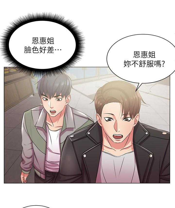 《正邦的秘密》漫画最新章节第24话 24_摊牌免费下拉式在线观看章节第【28】张图片