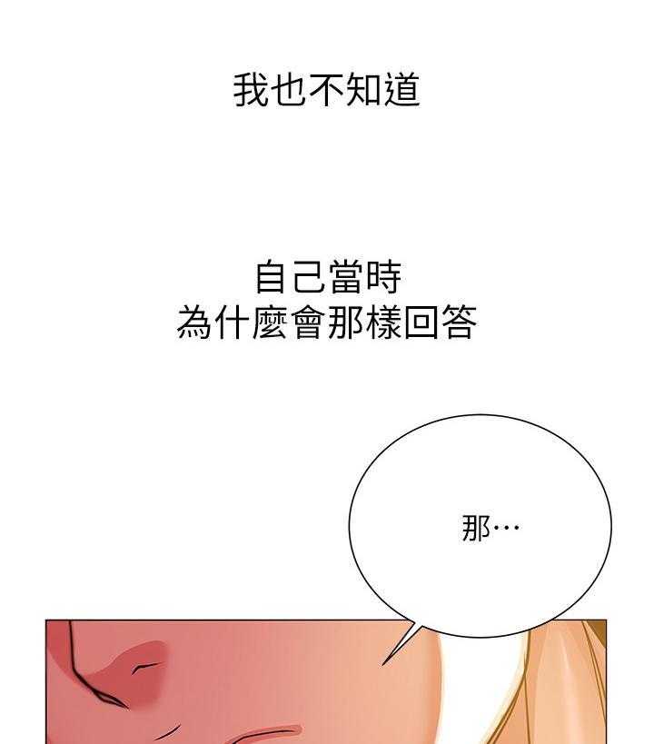 《正邦的秘密》漫画最新章节第24话 24_摊牌免费下拉式在线观看章节第【17】张图片