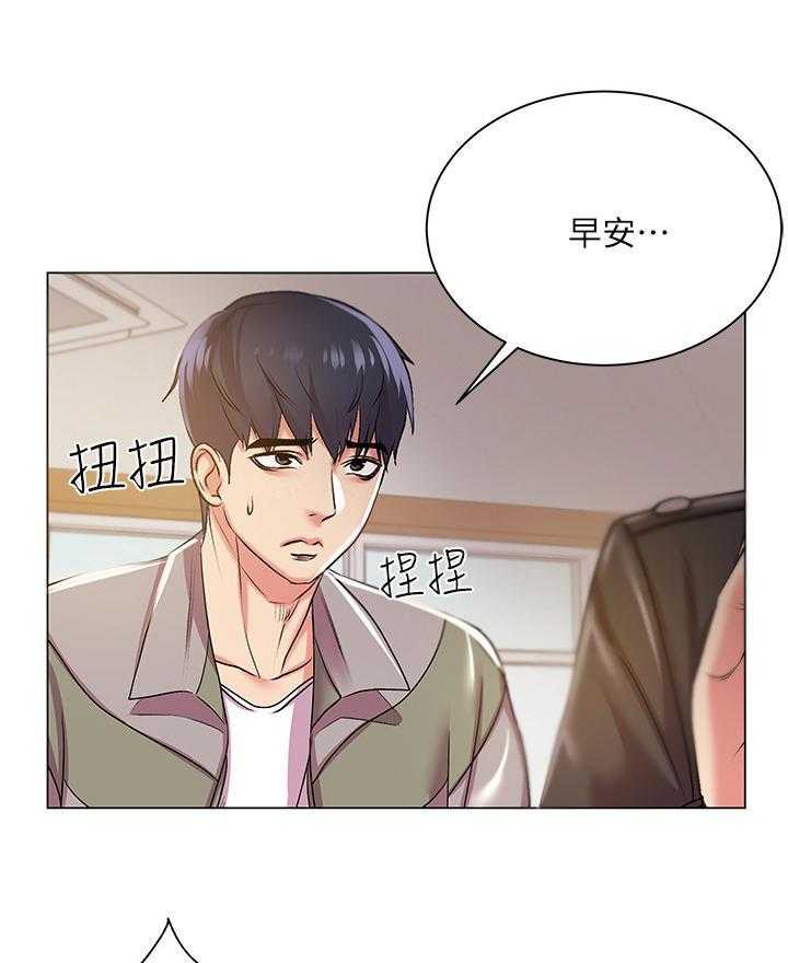 《正邦的秘密》漫画最新章节第24话 24_摊牌免费下拉式在线观看章节第【31】张图片