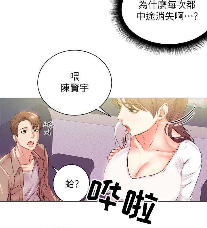 《正邦的秘密》漫画最新章节第22话 22_偷跑免费下拉式在线观看章节第【28】张图片