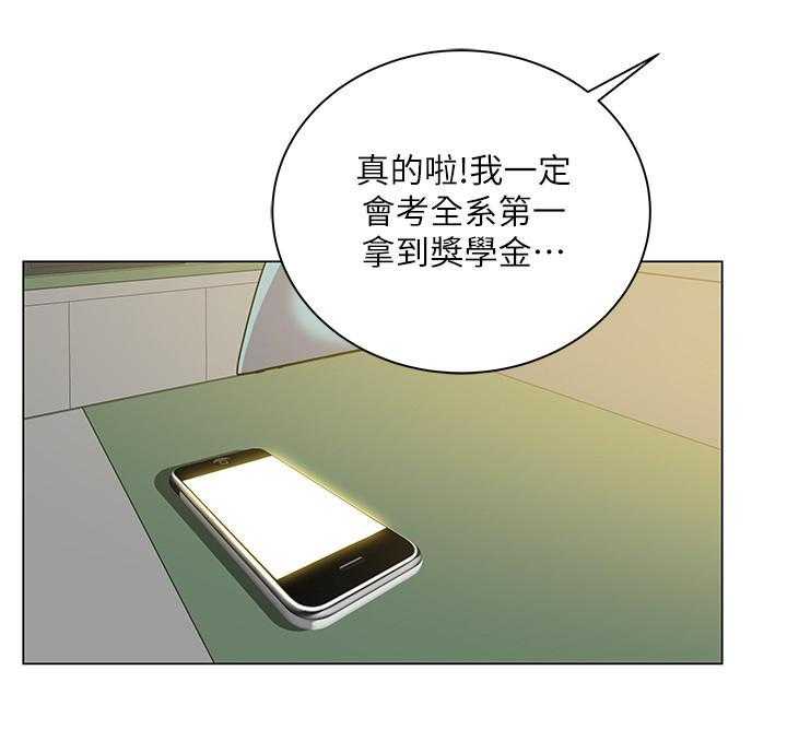 《正邦的秘密》漫画最新章节第22话 22_偷跑免费下拉式在线观看章节第【6】张图片