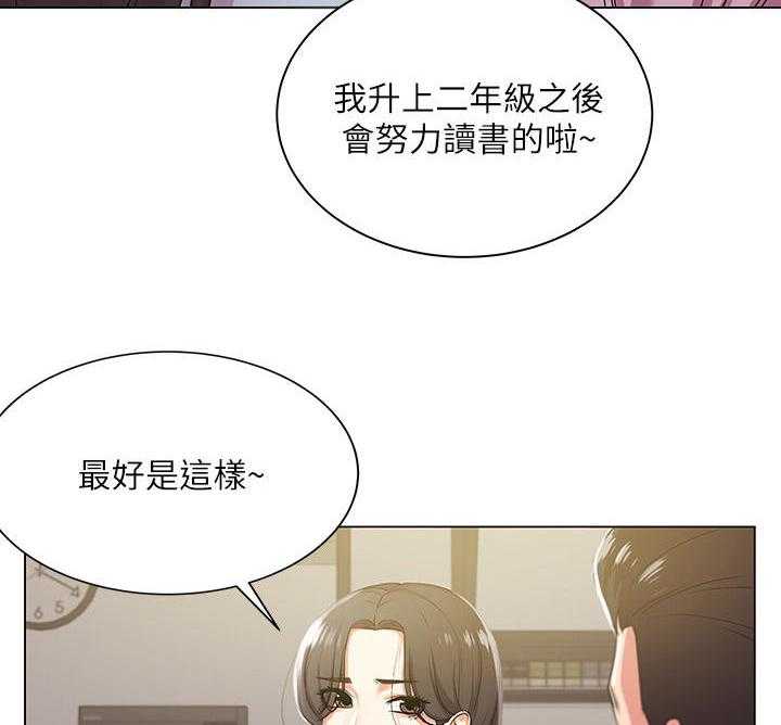 《正邦的秘密》漫画最新章节第22话 22_偷跑免费下拉式在线观看章节第【8】张图片