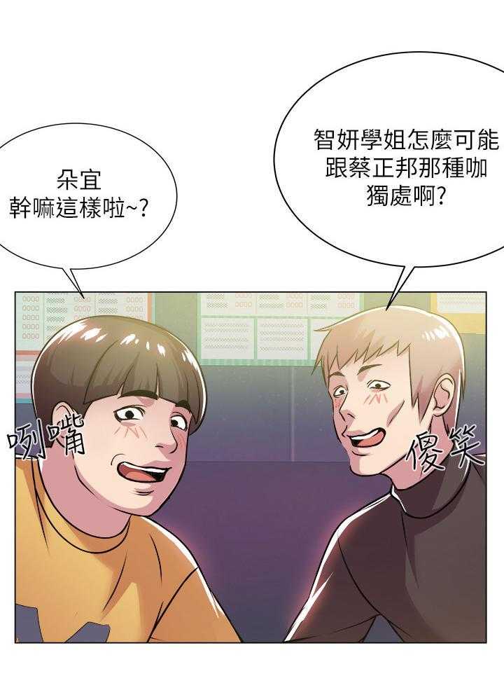 《正邦的秘密》漫画最新章节第22话 22_偷跑免费下拉式在线观看章节第【25】张图片