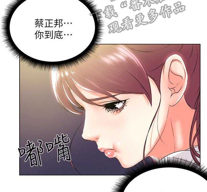 《正邦的秘密》漫画最新章节第22话 22_偷跑免费下拉式在线观看章节第【29】张图片