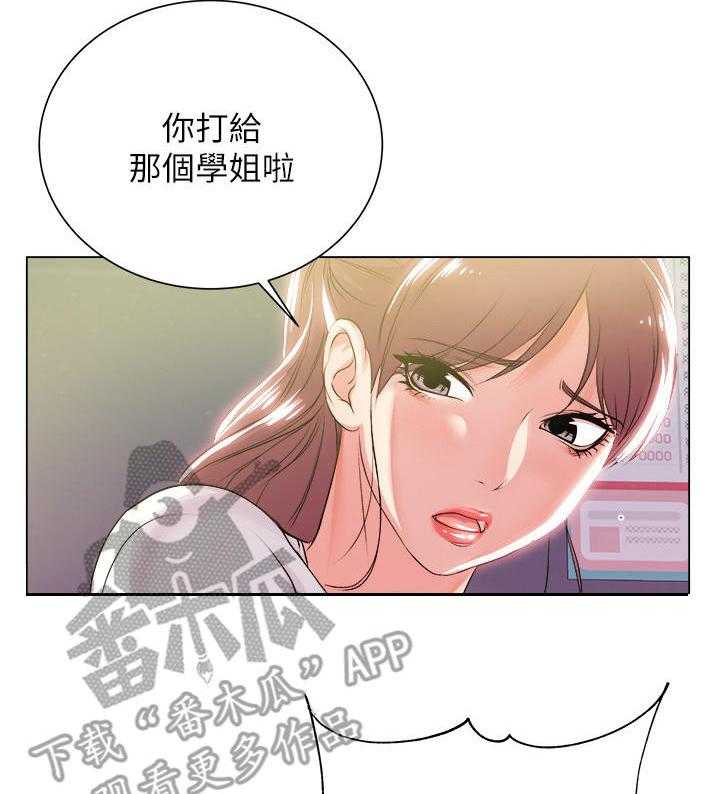 《正邦的秘密》漫画最新章节第22话 22_偷跑免费下拉式在线观看章节第【27】张图片