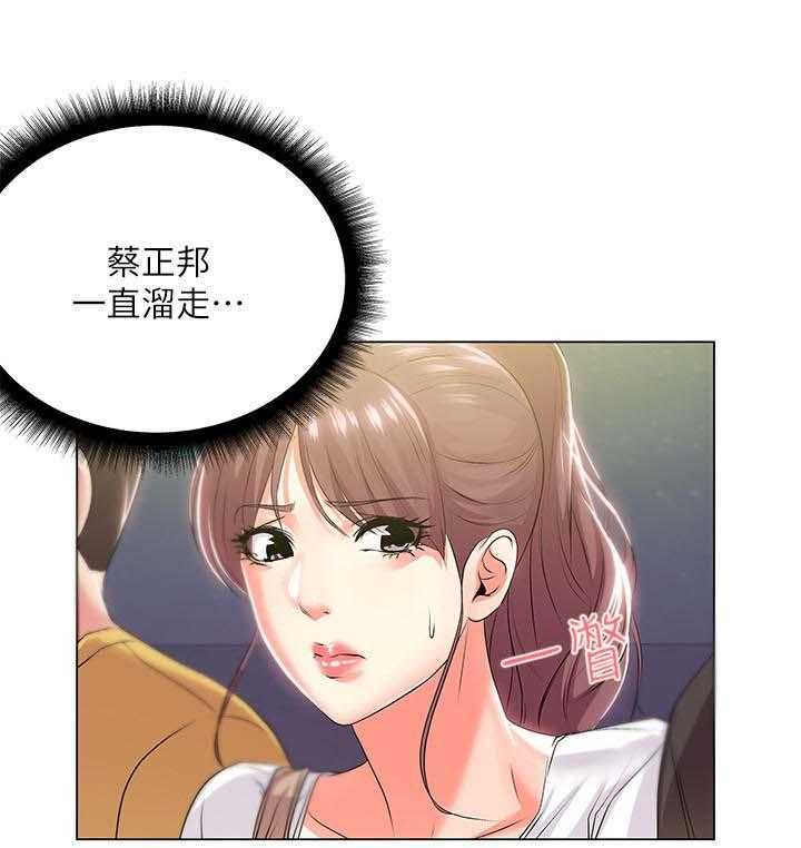 《正邦的秘密》漫画最新章节第22话 22_偷跑免费下拉式在线观看章节第【23】张图片