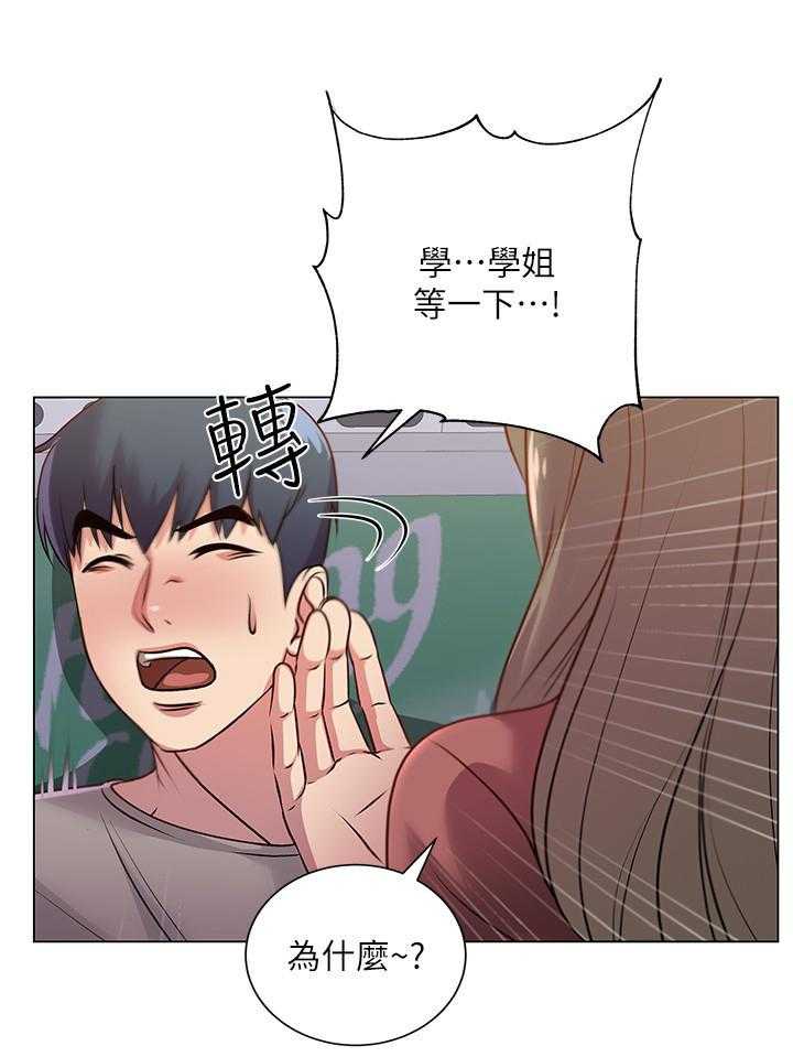 《正邦的秘密》漫画最新章节第21话 21_本能免费下拉式在线观看章节第【13】张图片