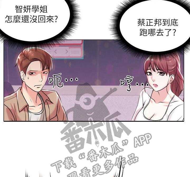 《正邦的秘密》漫画最新章节第21话 21_本能免费下拉式在线观看章节第【5】张图片