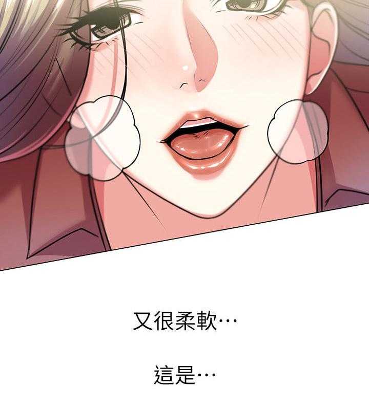 《正邦的秘密》漫画最新章节第21话 21_本能免费下拉式在线观看章节第【21】张图片