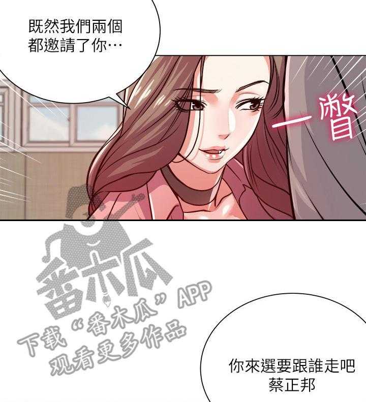 《正邦的秘密》漫画最新章节第20话 20_聚餐免费下拉式在线观看章节第【31】张图片