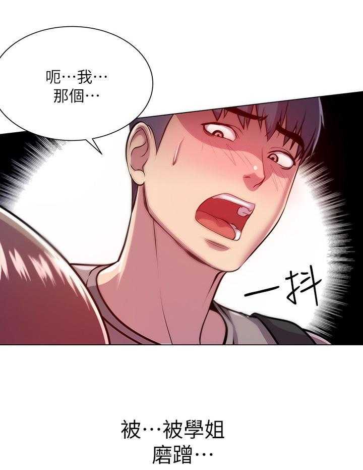 《正邦的秘密》漫画最新章节第20话 20_聚餐免费下拉式在线观看章节第【34】张图片