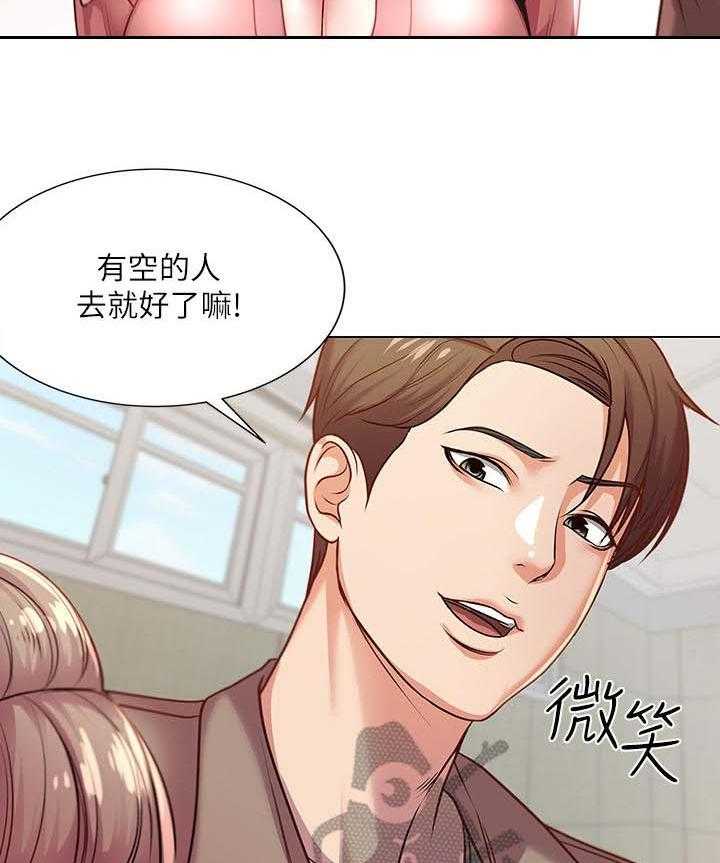 《正邦的秘密》漫画最新章节第20话 20_聚餐免费下拉式在线观看章节第【19】张图片