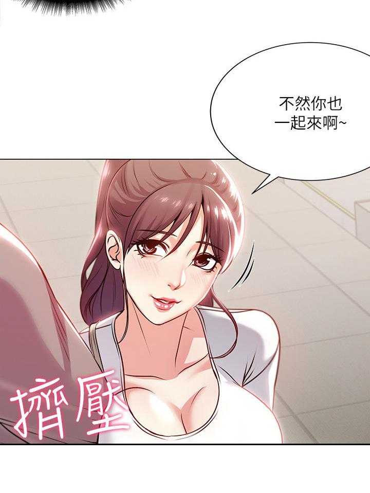 《正邦的秘密》漫画最新章节第20话 20_聚餐免费下拉式在线观看章节第【13】张图片