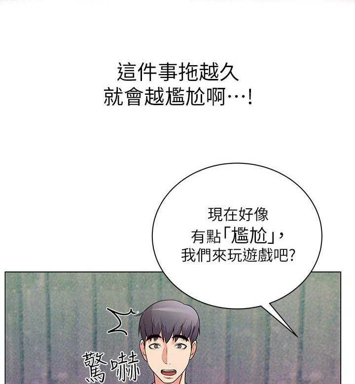 《正邦的秘密》漫画最新章节第20话 20_聚餐免费下拉式在线观看章节第【6】张图片