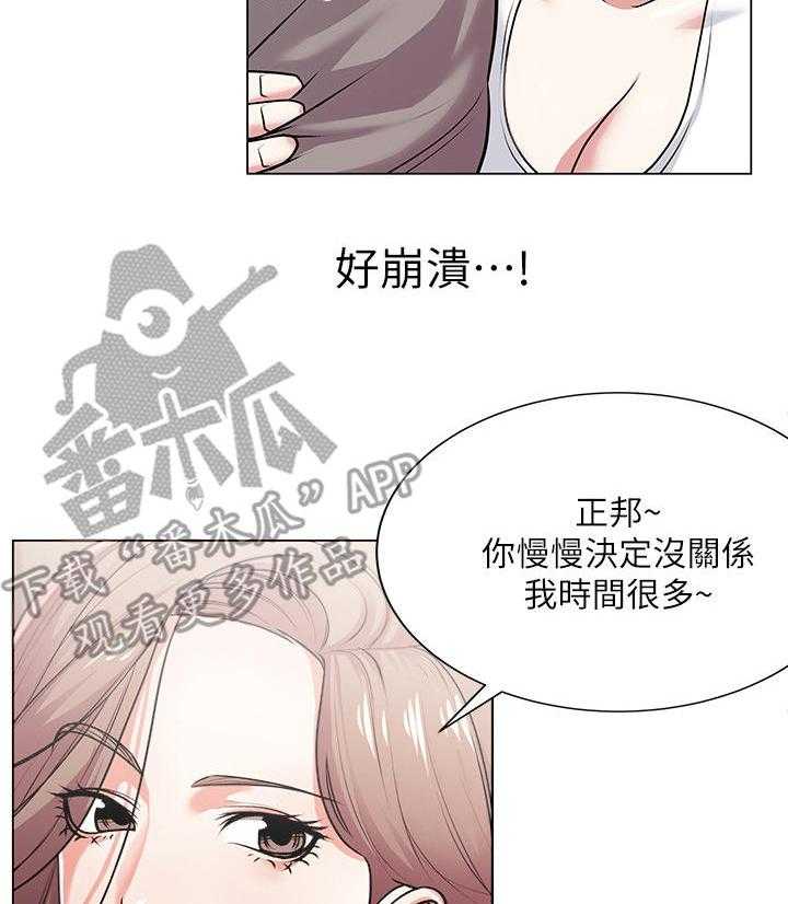 《正邦的秘密》漫画最新章节第20话 20_聚餐免费下拉式在线观看章节第【27】张图片