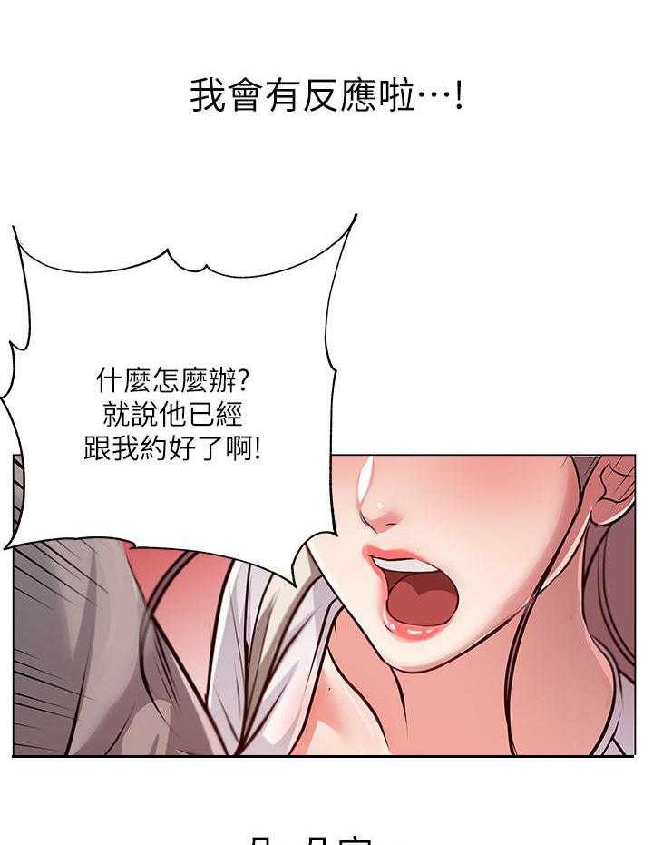 《正邦的秘密》漫画最新章节第20话 20_聚餐免费下拉式在线观看章节第【33】张图片