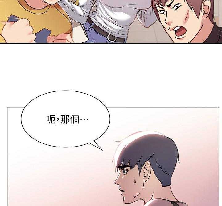 《正邦的秘密》漫画最新章节第20话 20_聚餐免费下拉式在线观看章节第【16】张图片